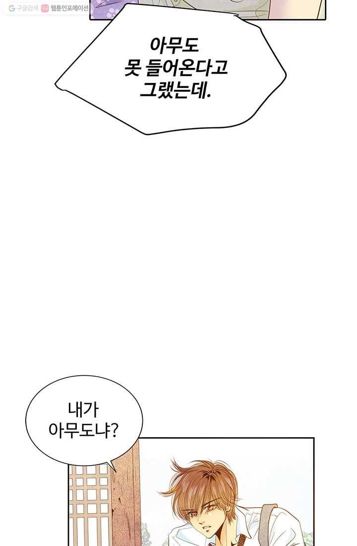 궁 [컬러판] 08화 12