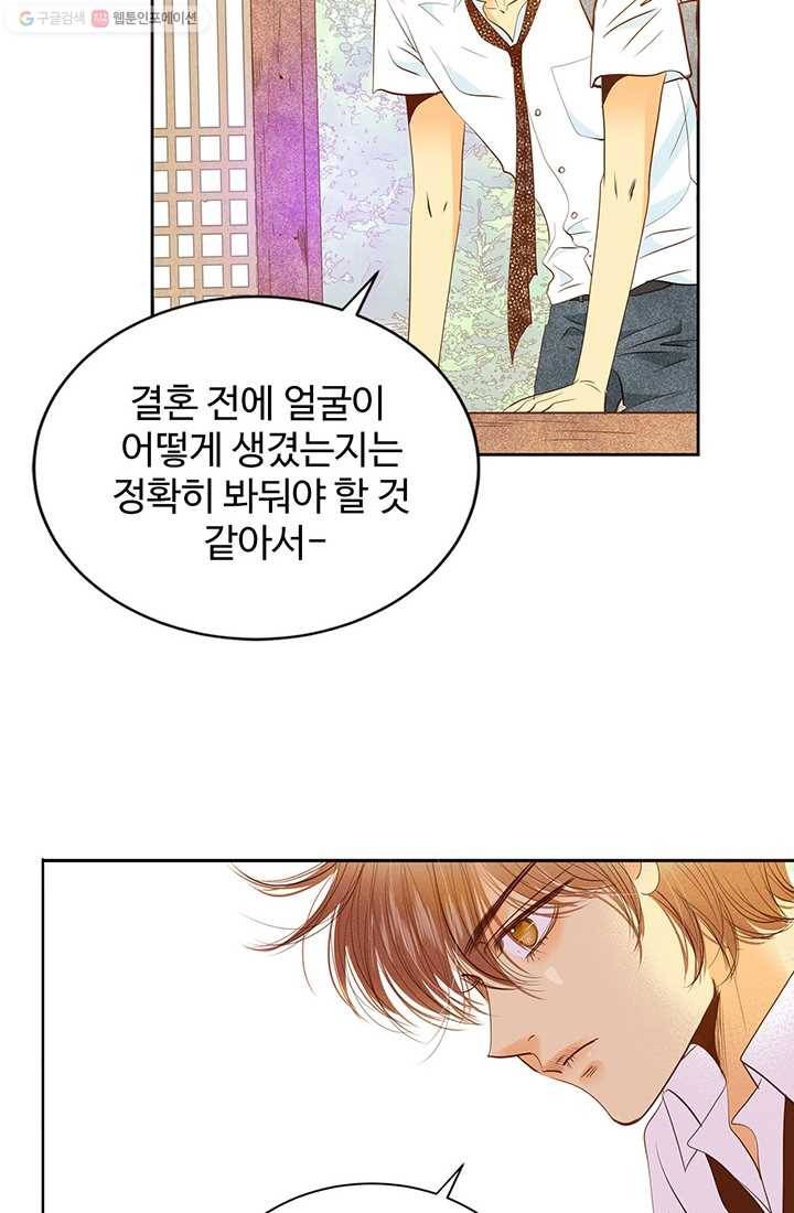 궁 [컬러판] 08화 13