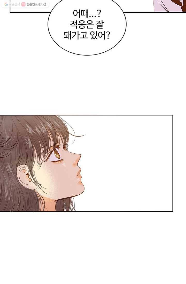 궁 [컬러판] 08화 14