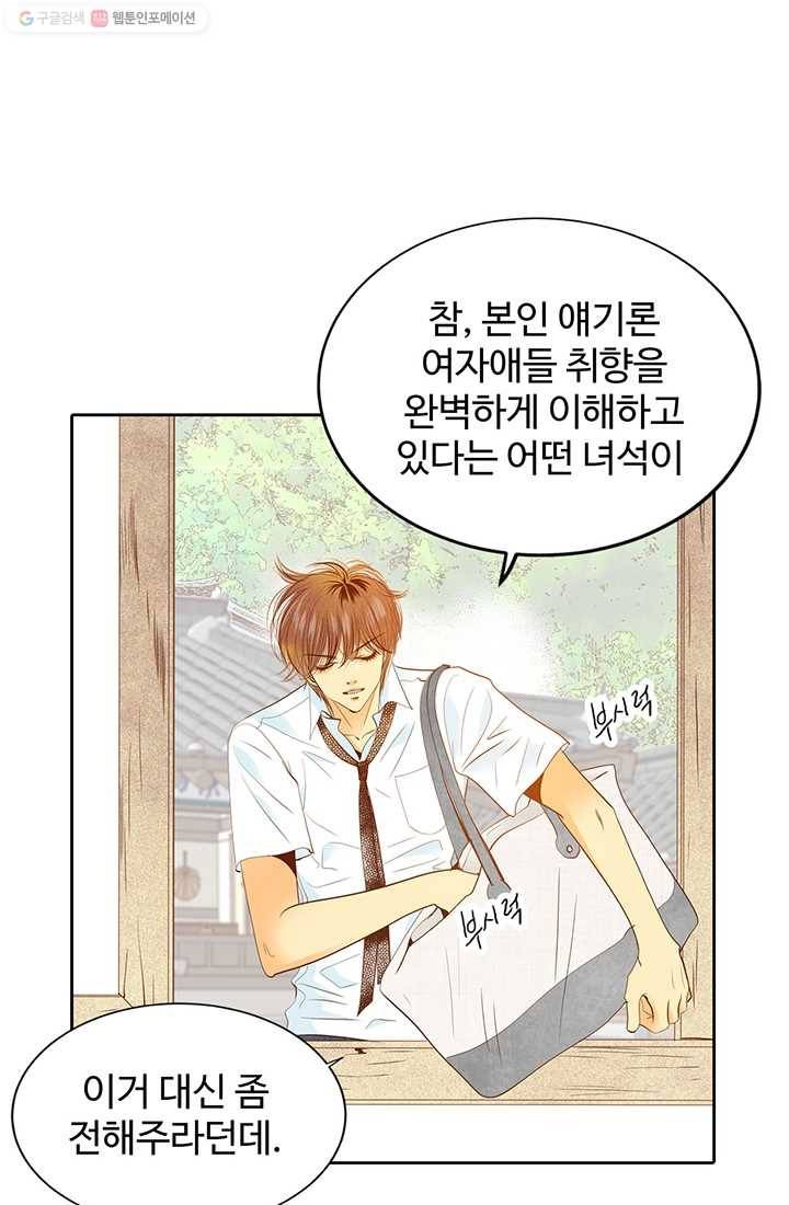 궁 [컬러판] 08화 16