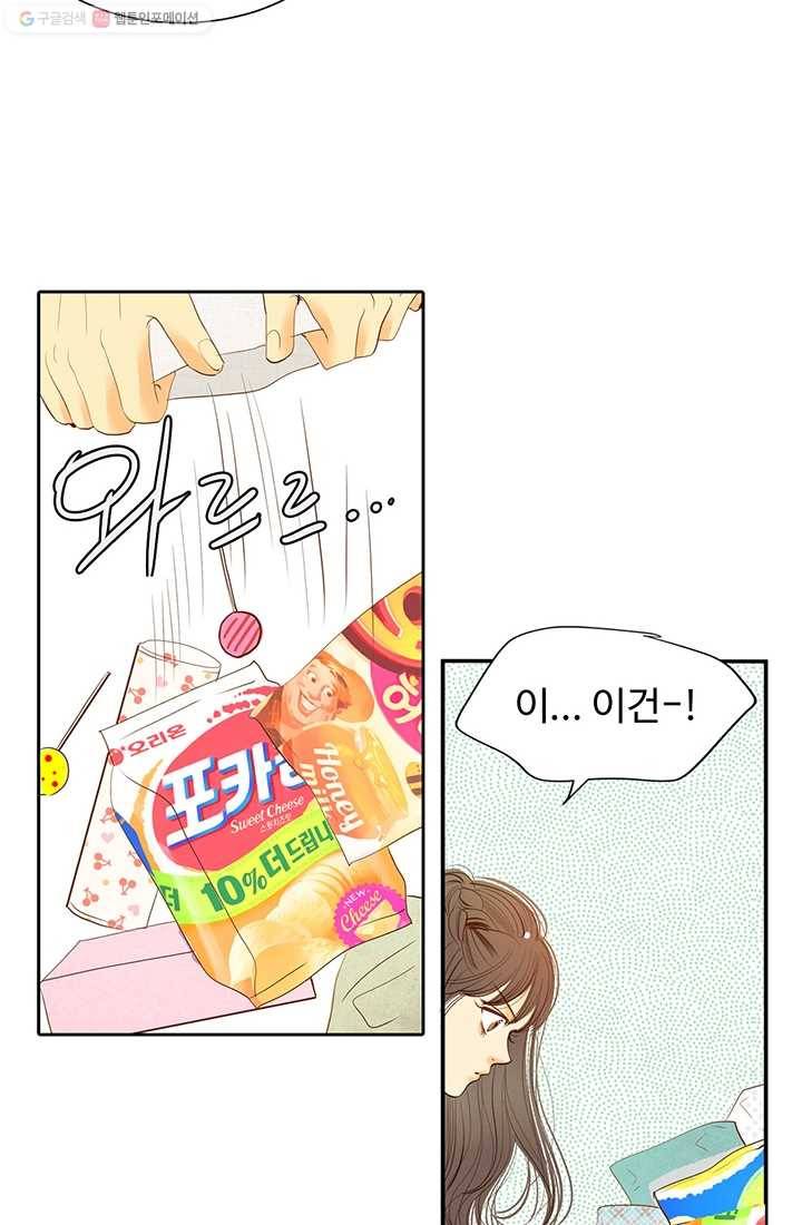 궁 [컬러판] 08화 17