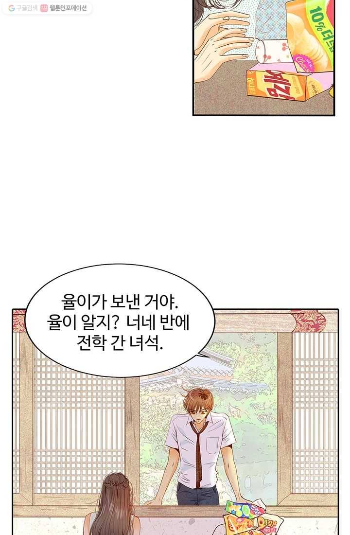 궁 [컬러판] 08화 18