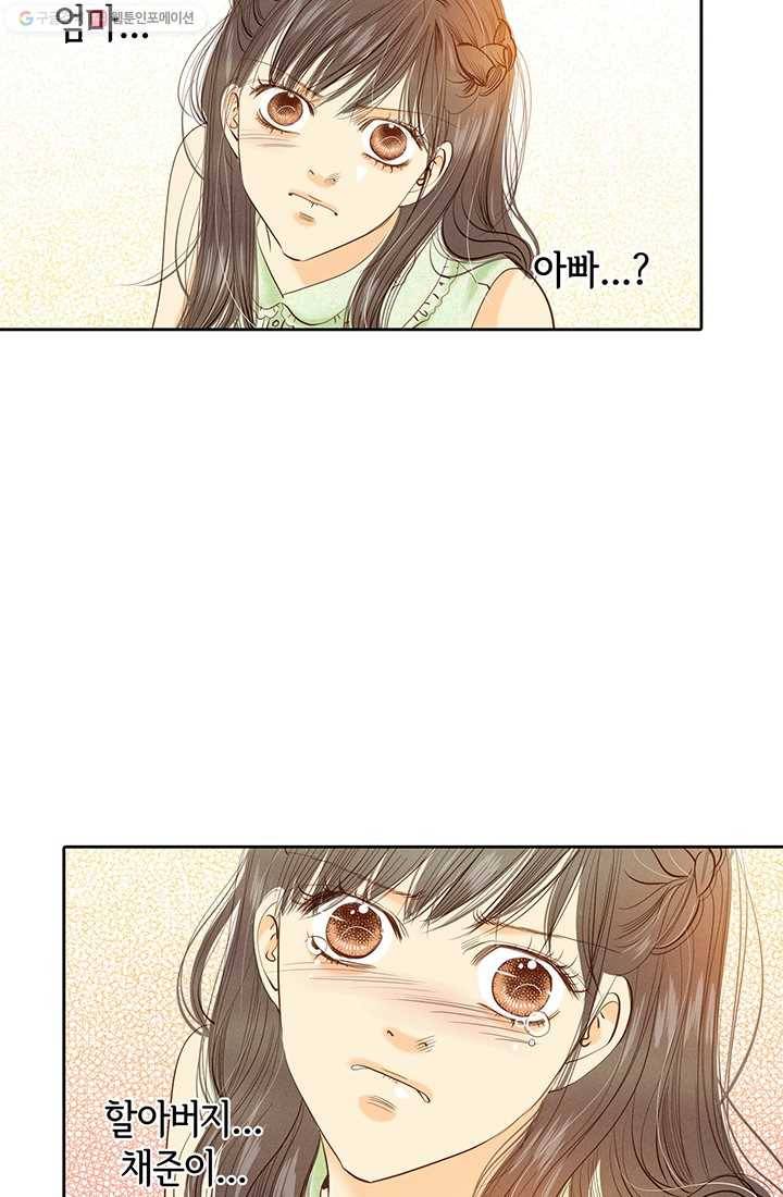 궁 [컬러판] 08화 21