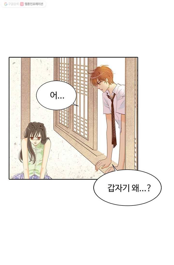 궁 [컬러판] 08화 23