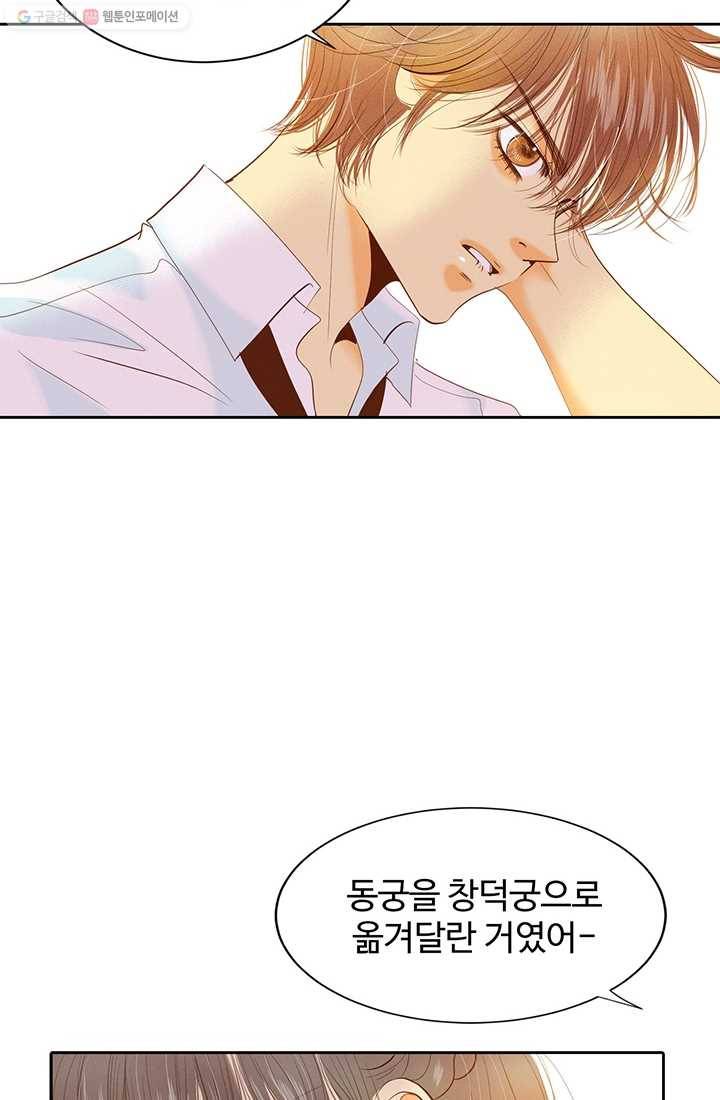 궁 [컬러판] 08화 26