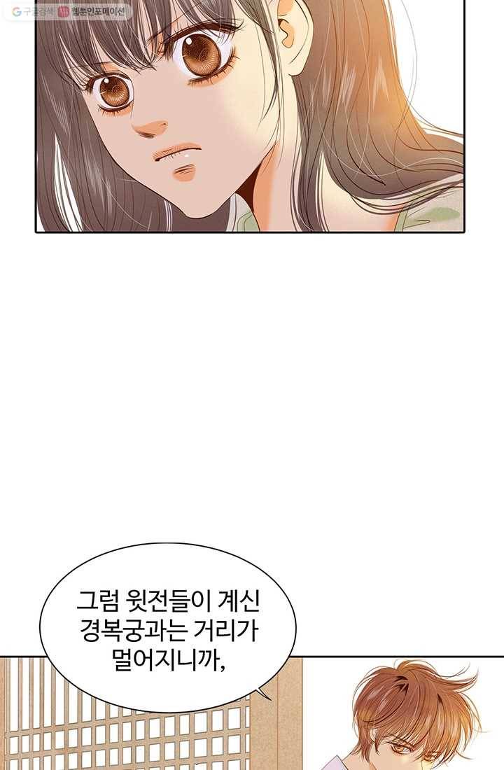 궁 [컬러판] 08화 27