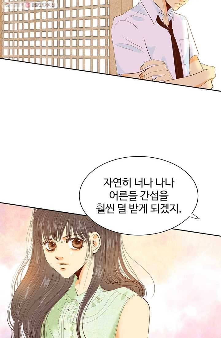 궁 [컬러판] 08화 28
