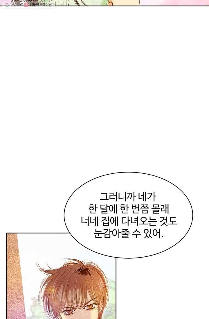 궁 [컬러판] 08화 29