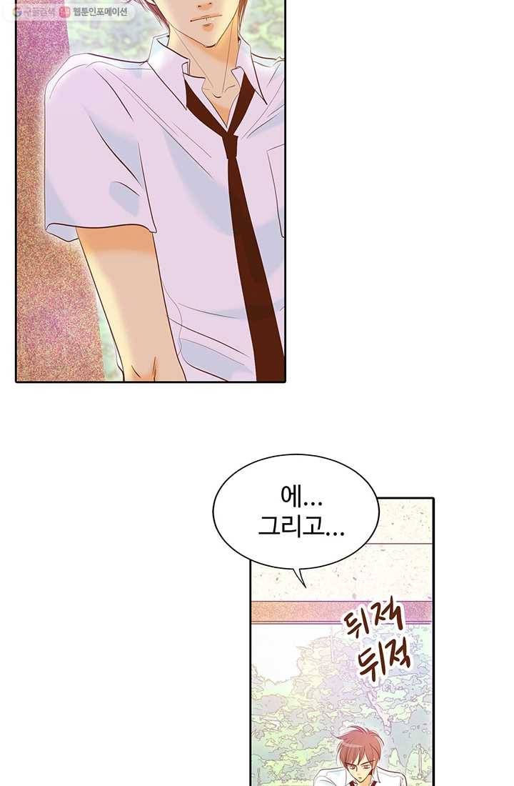궁 [컬러판] 08화 30