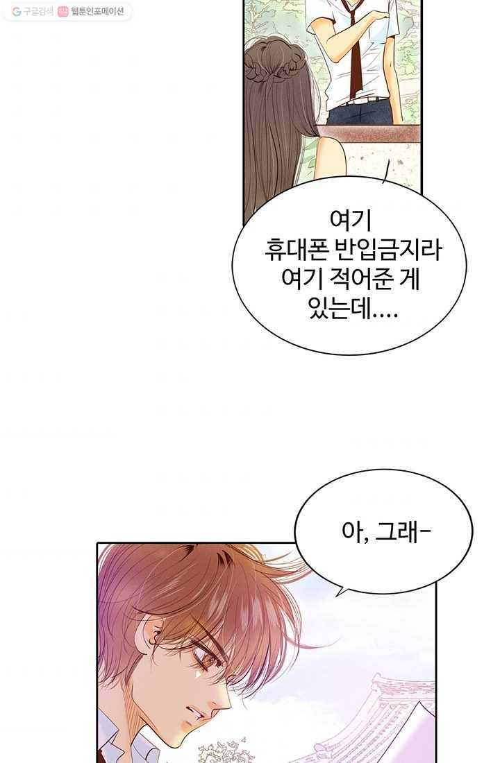 궁 [컬러판] 08화 31
