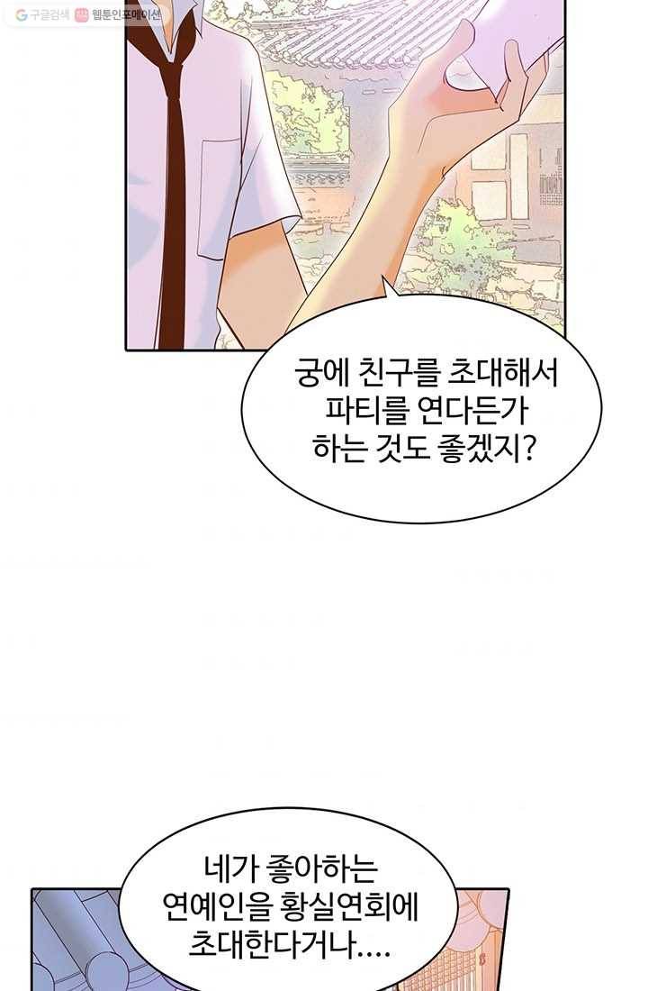 궁 [컬러판] 08화 32
