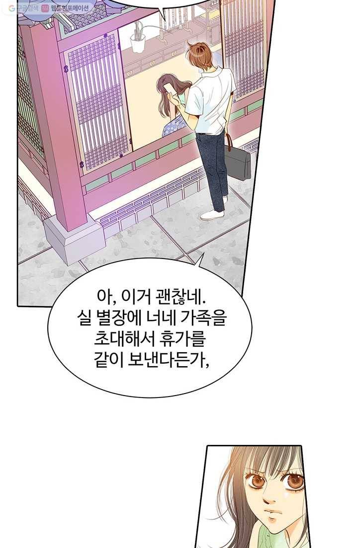 궁 [컬러판] 08화 33