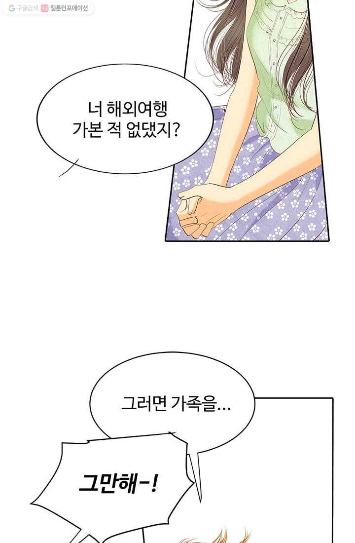 궁 [컬러판] 08화 34