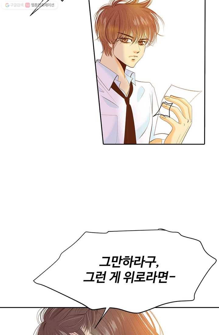 궁 [컬러판] 08화 35
