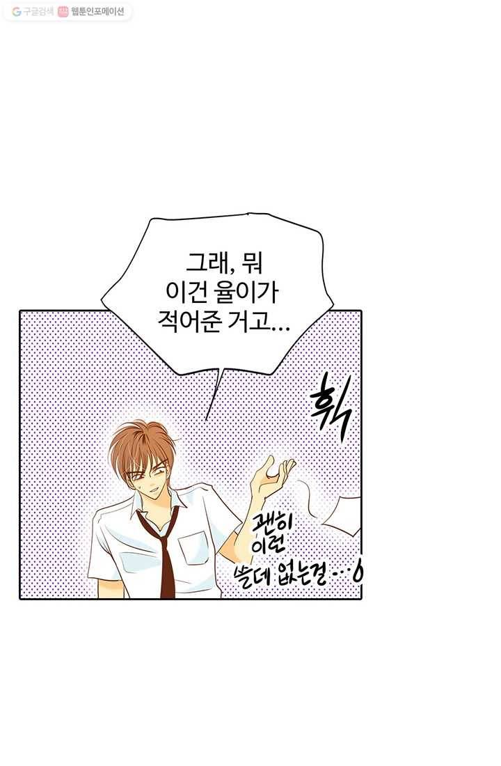 궁 [컬러판] 08화 37