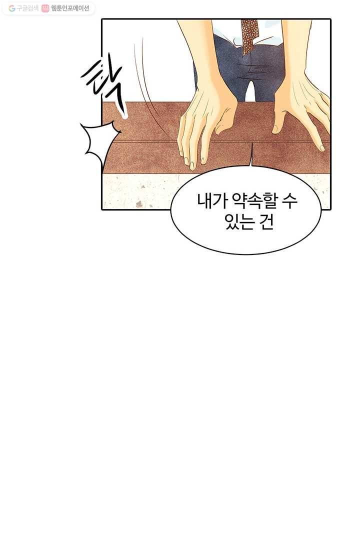 궁 [컬러판] 08화 38