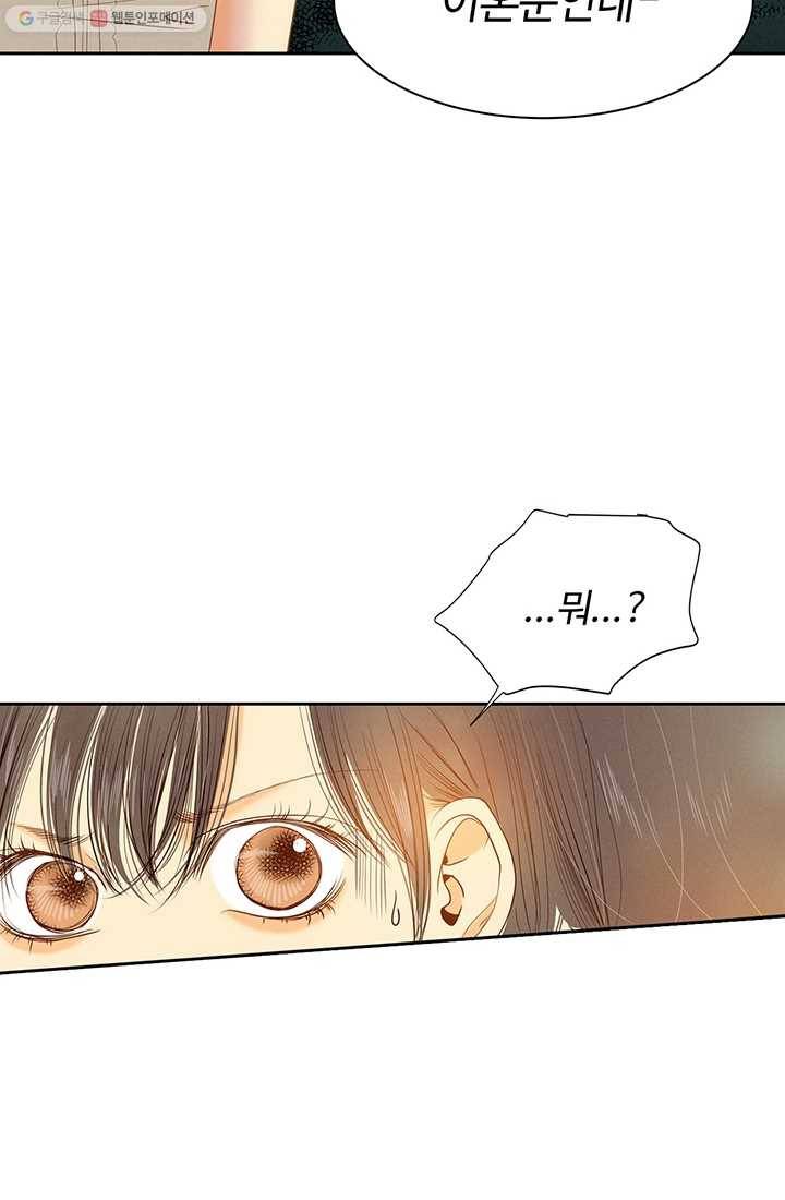 궁 [컬러판] 08화 40