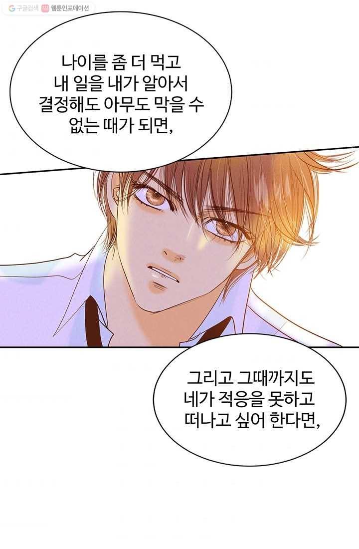궁 [컬러판] 08화 41