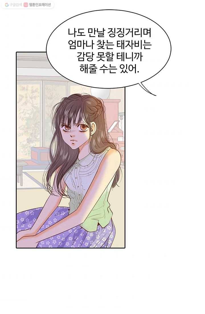 궁 [컬러판] 08화 42