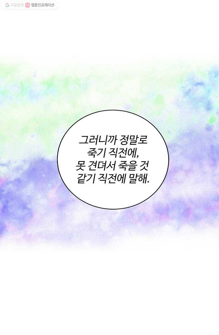 궁 [컬러판] 08화 44