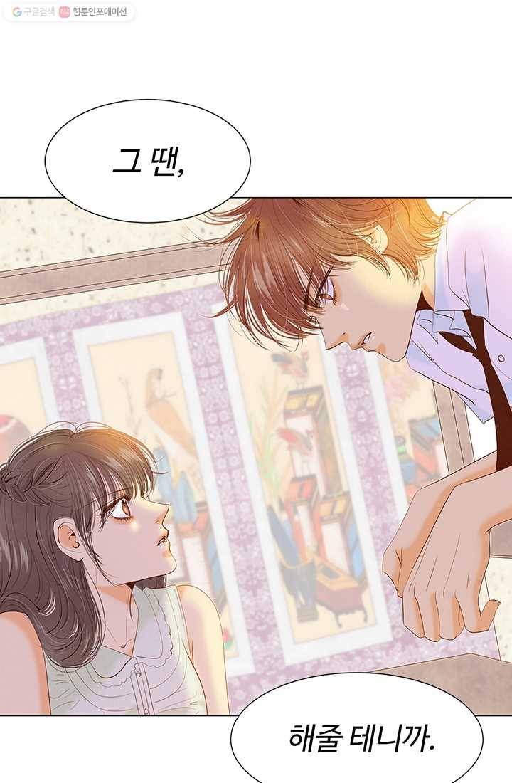 궁 [컬러판] 08화 45