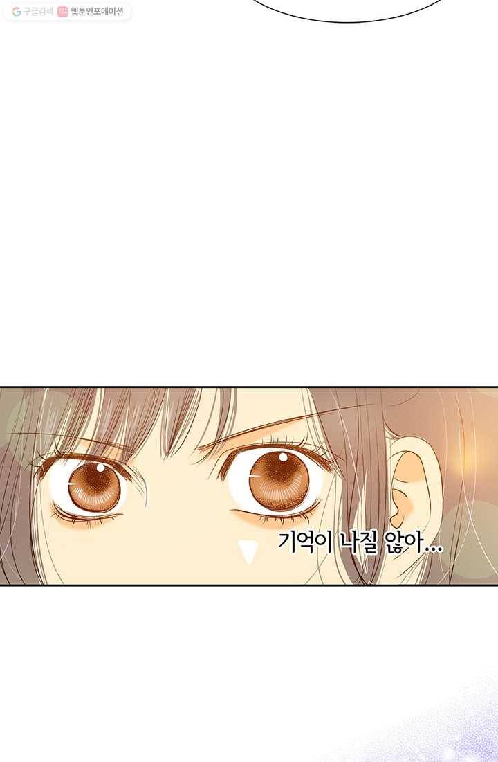 궁 [컬러판] 08화 46