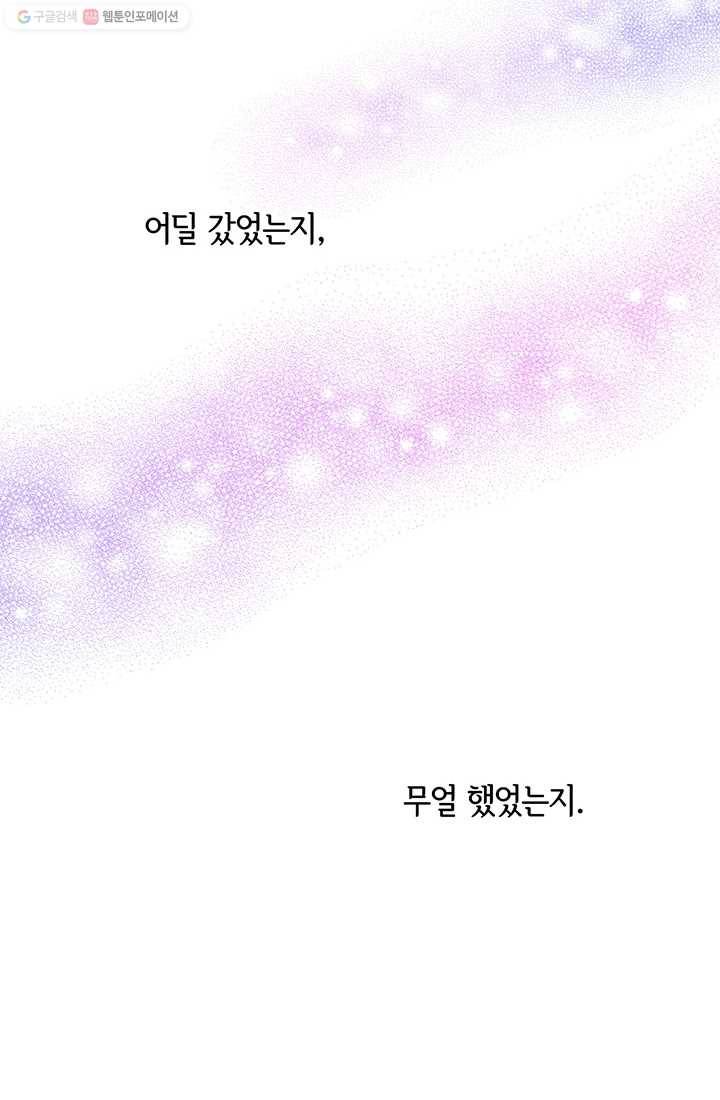 궁 [컬러판] 08화 47