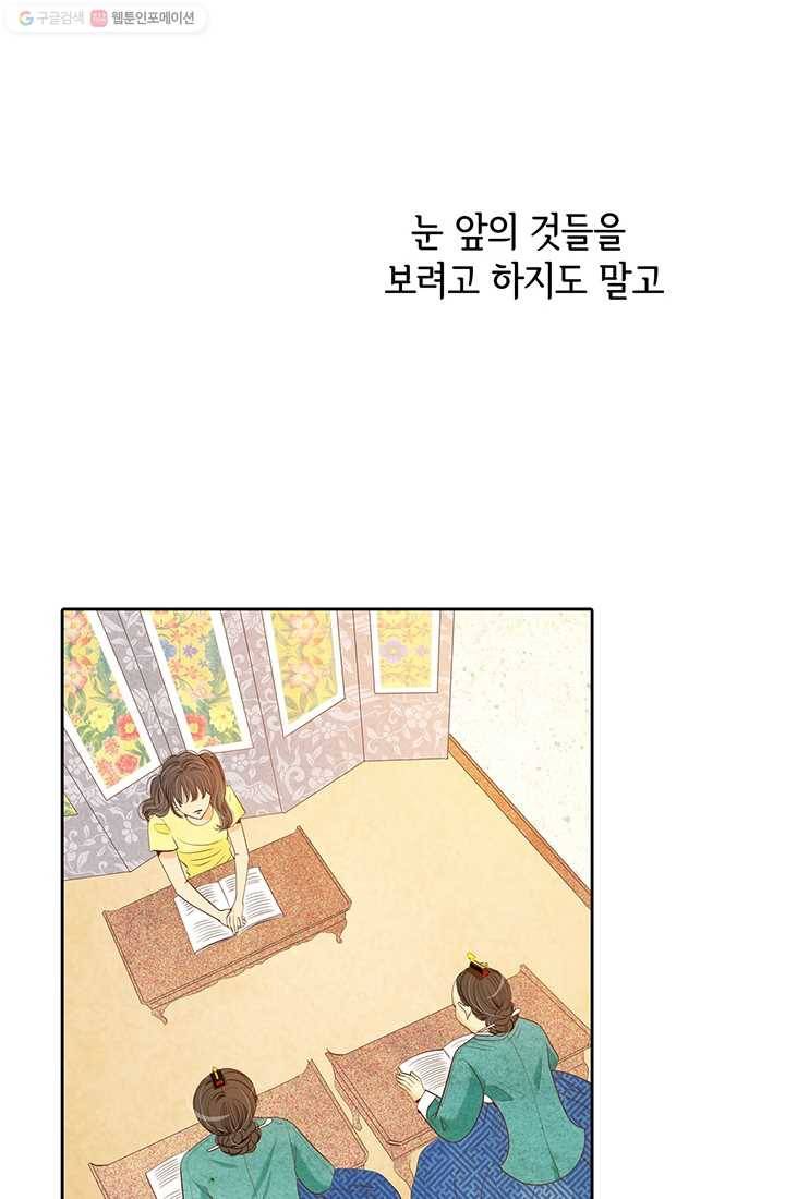 궁 [컬러판] 08화 49