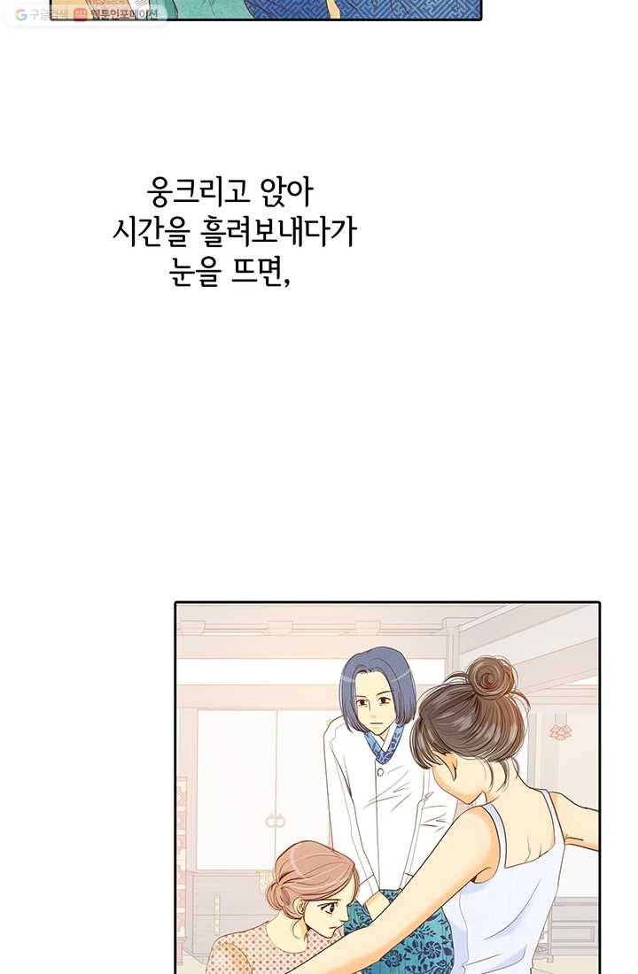 궁 [컬러판] 08화 50