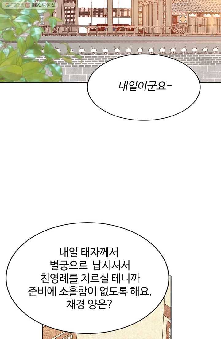 궁 [컬러판] 08화 59