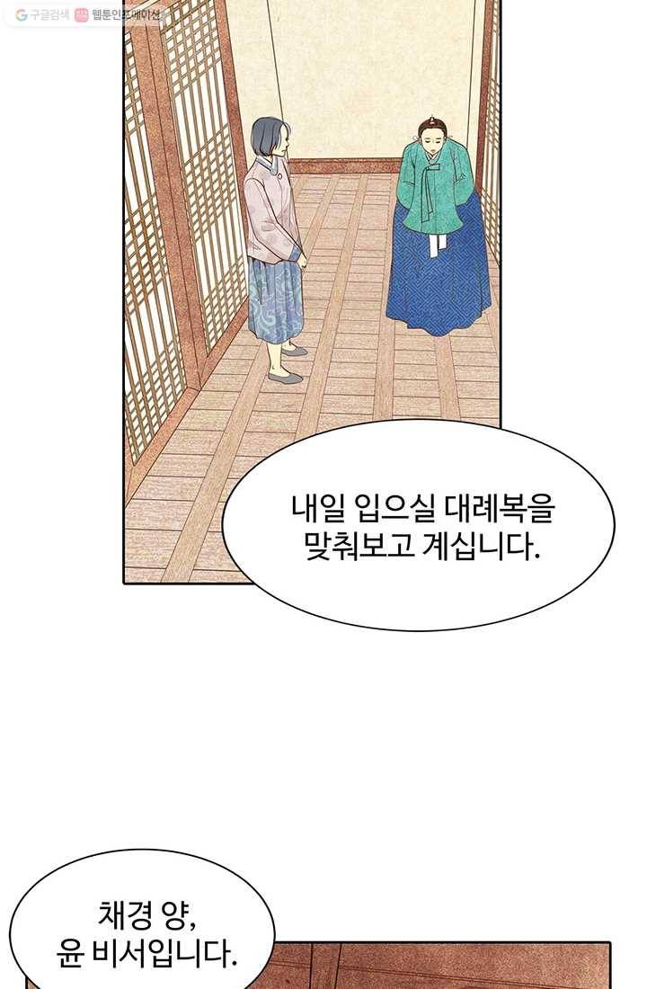 궁 [컬러판] 08화 60