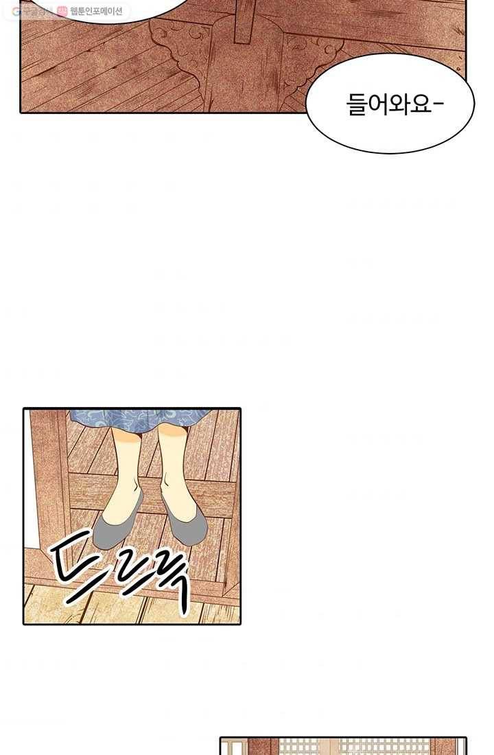 궁 [컬러판] 08화 61