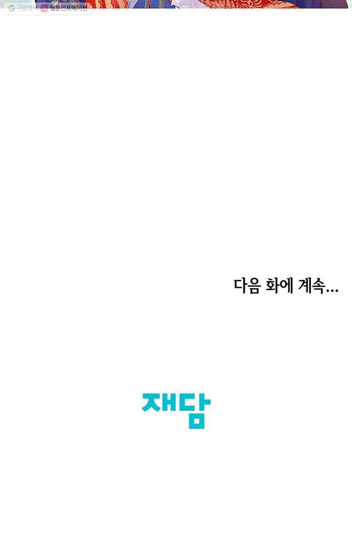 궁 [컬러판] 08화 65