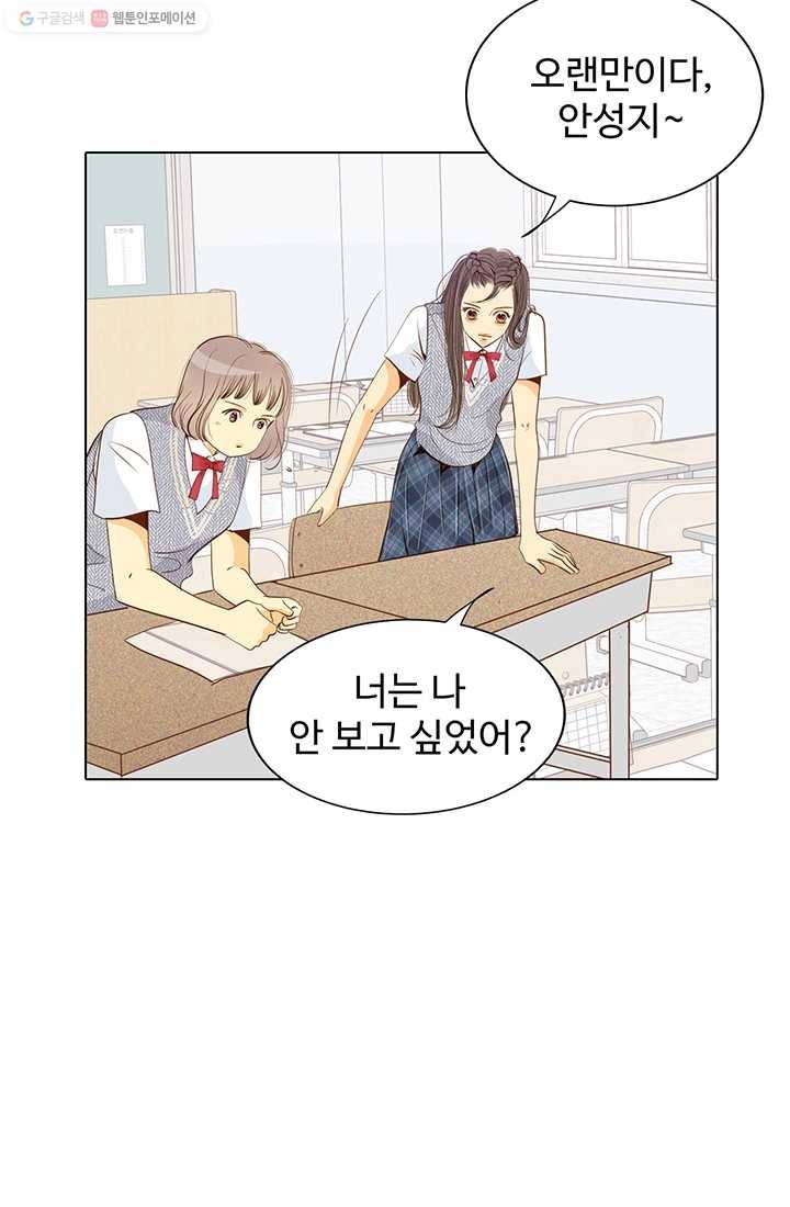 궁 [컬러판] 18화 4