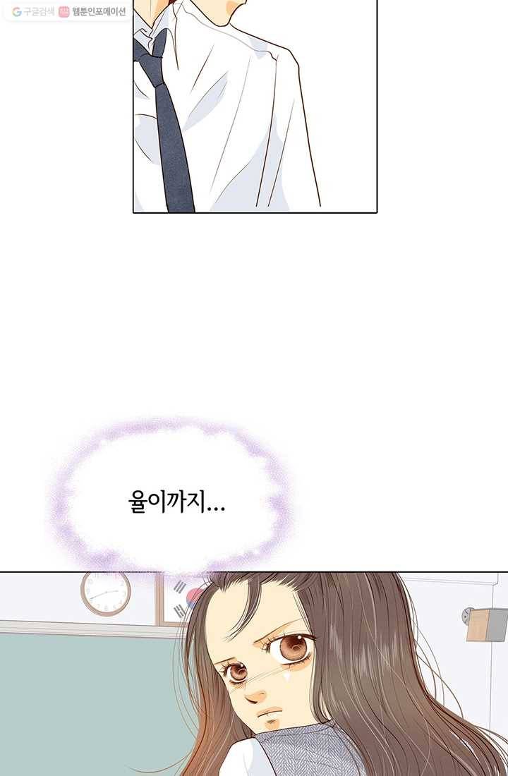 궁 [컬러판] 18화 8