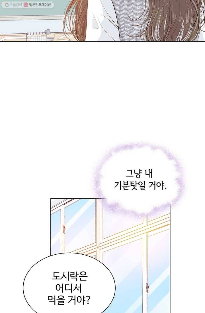 궁 [컬러판] 18화 9