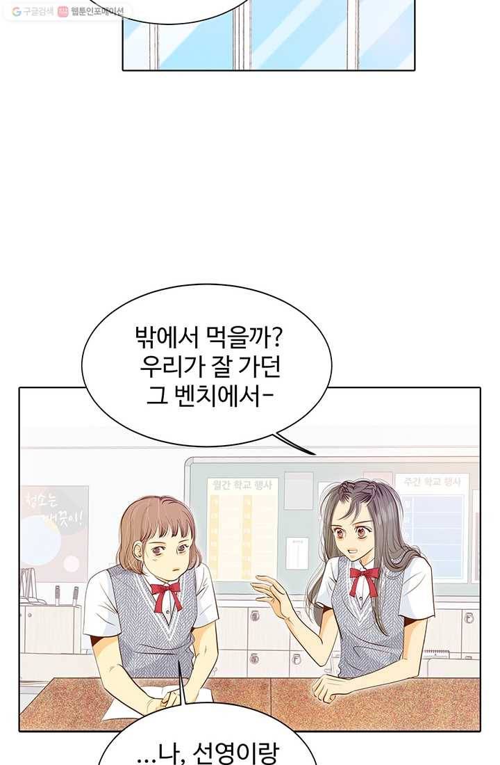 궁 [컬러판] 18화 10