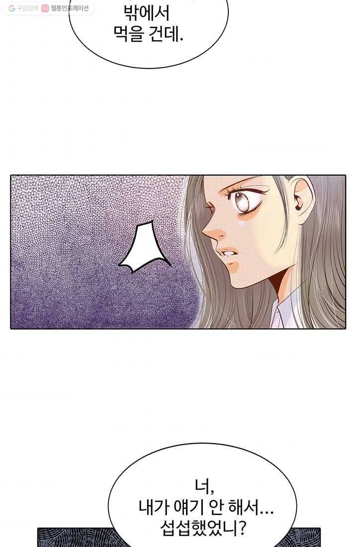 궁 [컬러판] 18화 11