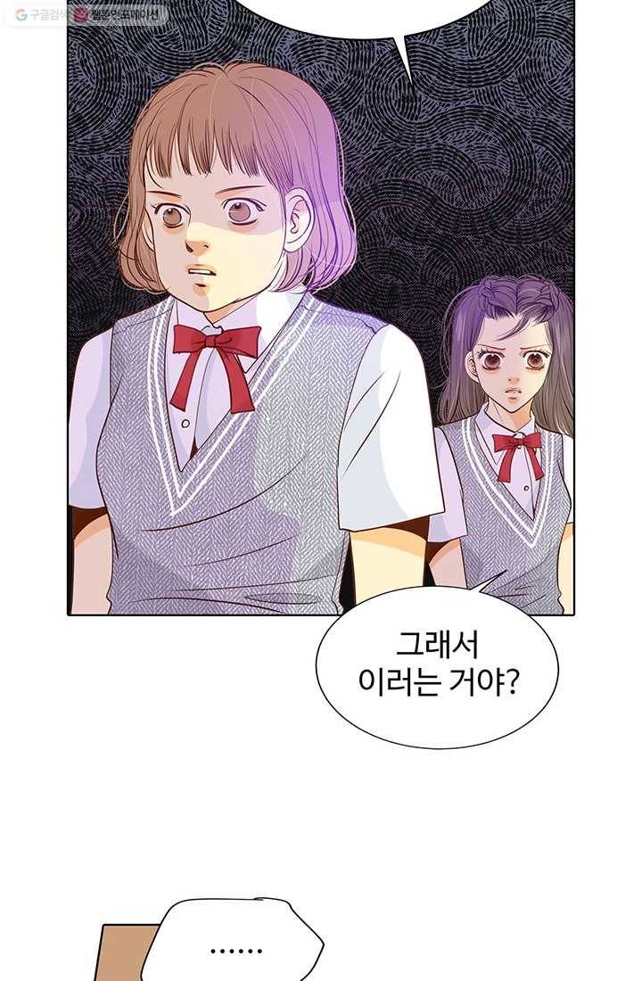 궁 [컬러판] 18화 12