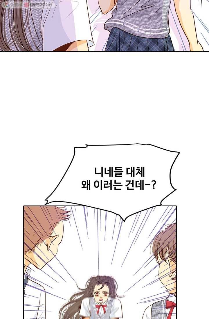 궁 [컬러판] 18화 17
