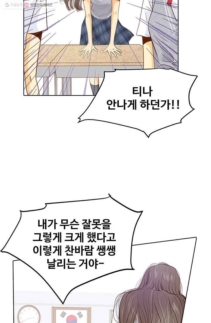 궁 [컬러판] 18화 18