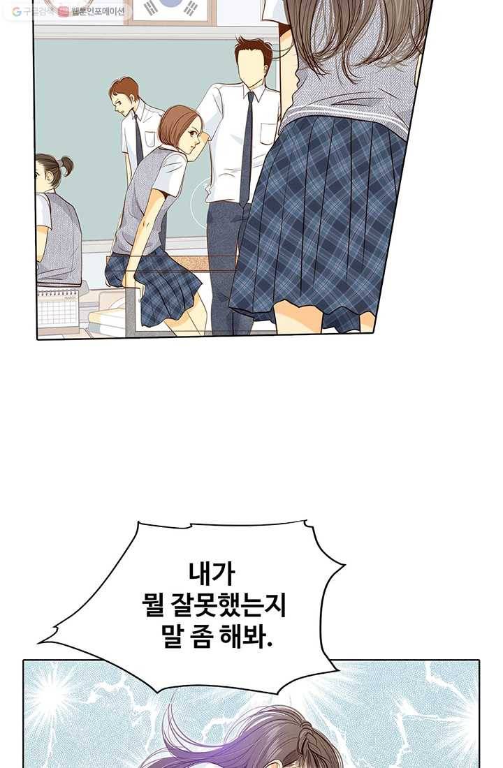 궁 [컬러판] 18화 19