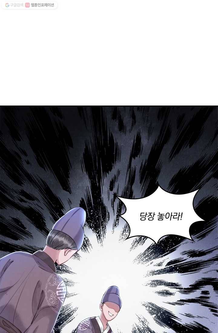 폭군이 내 새끼가 되었습니다 5화 1