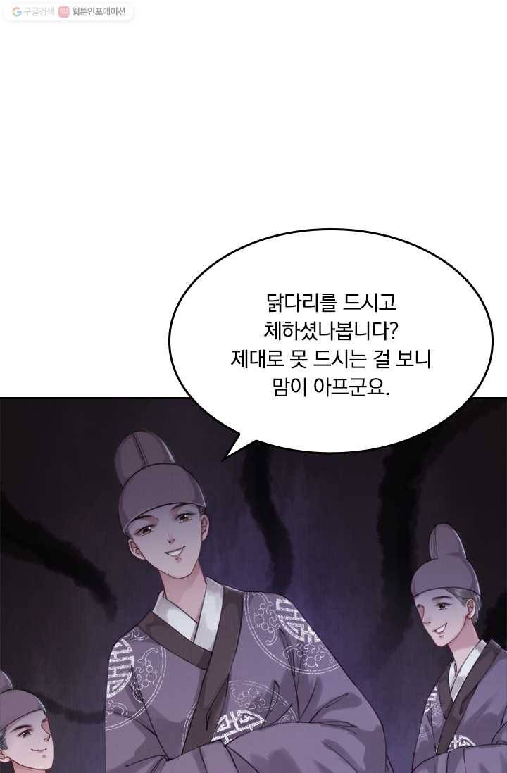 폭군이 내 새끼가 되었습니다 5화 7