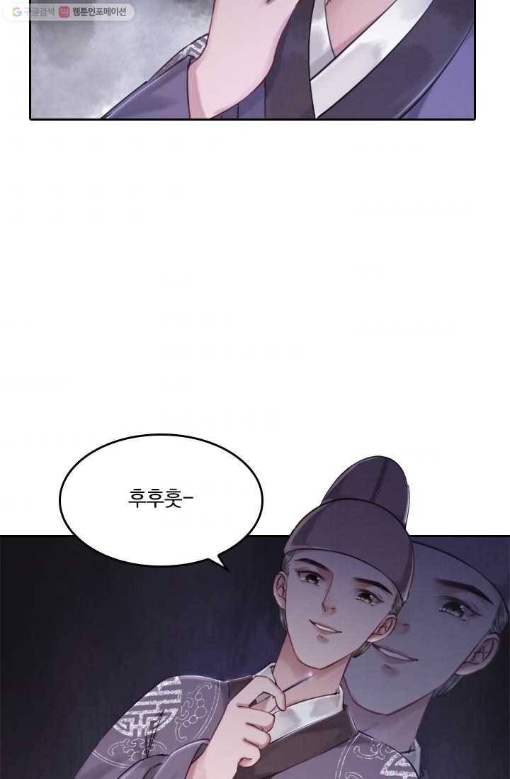 폭군이 내 새끼가 되었습니다 5화 10
