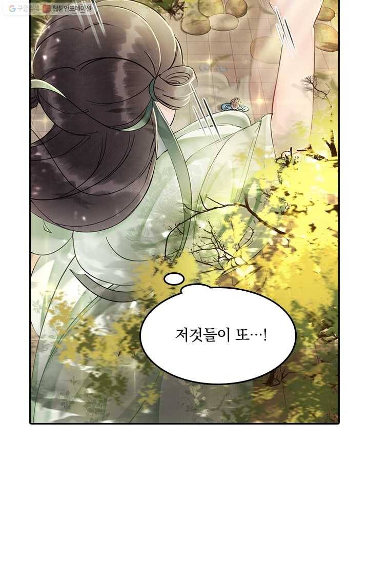 폭군이 내 새끼가 되었습니다 5화 12