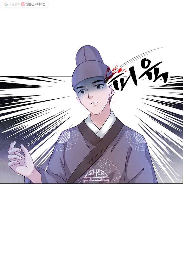 폭군이 내 새끼가 되었습니다 5화 13