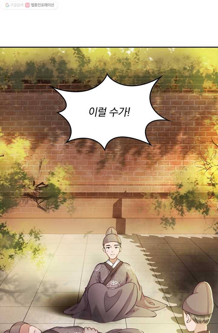 폭군이 내 새끼가 되었습니다 5화 14