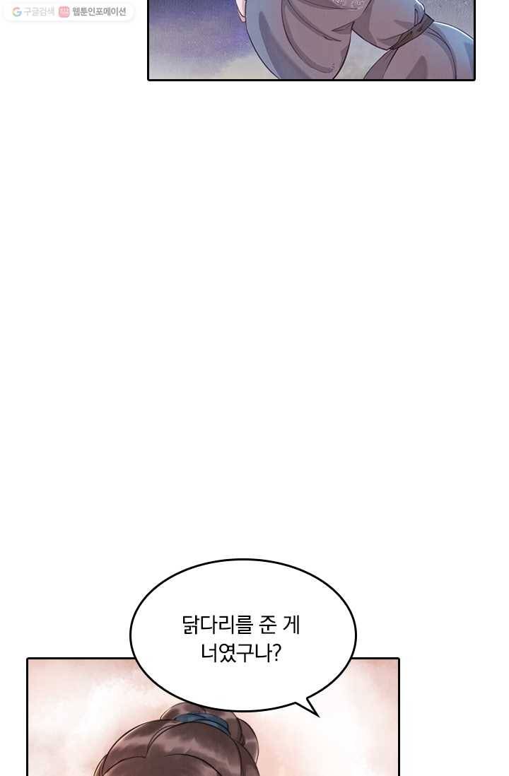 폭군이 내 새끼가 되었습니다 5화 16