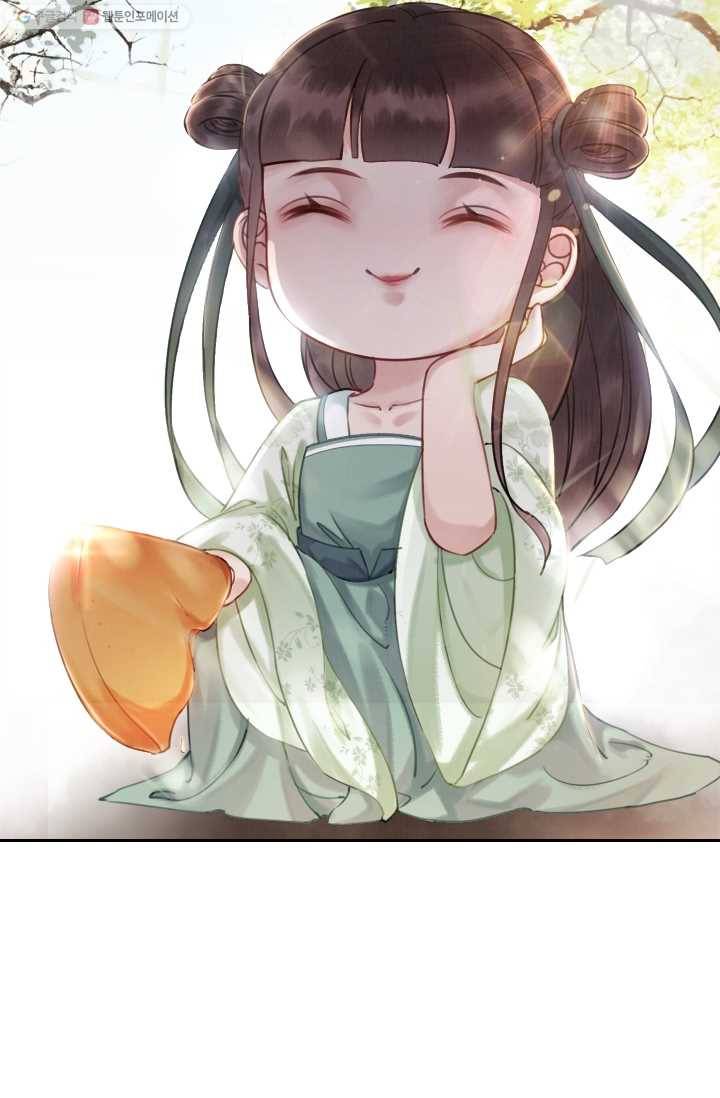 폭군이 내 새끼가 되었습니다 5화 19